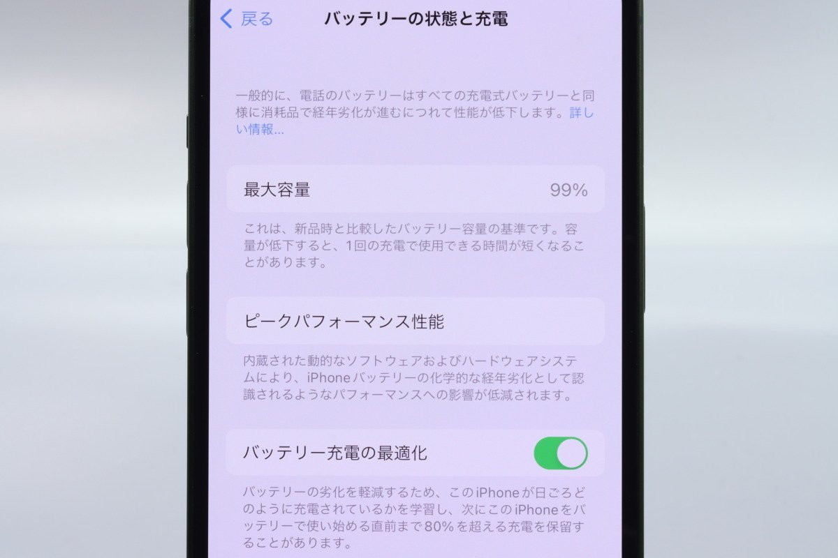 Apple iPhone13 128GB Green A2631 3K583J/A バッテリ99% □SIMフリー