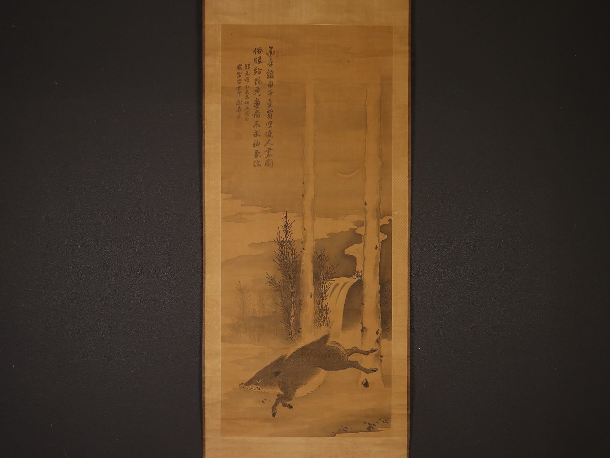 【模写】【伝来】かわいい動物絵特集 ek7812〈与謝蕪村〉月猪画賛 俳人 画家 江戸時代中期 大阪の人