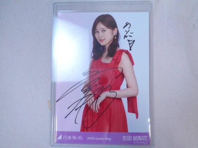 同梱可】中古品 アイドル 乃木坂46 生田絵梨花 生写真 2020 Lucky Bag 直筆