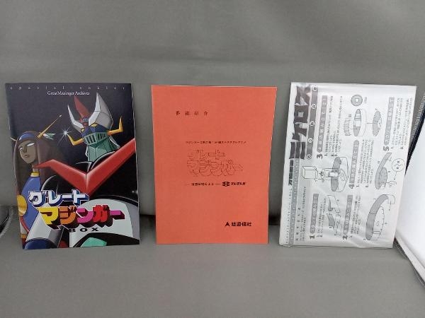 DVD グレートマジンガーBOX ,について 【公式通販】