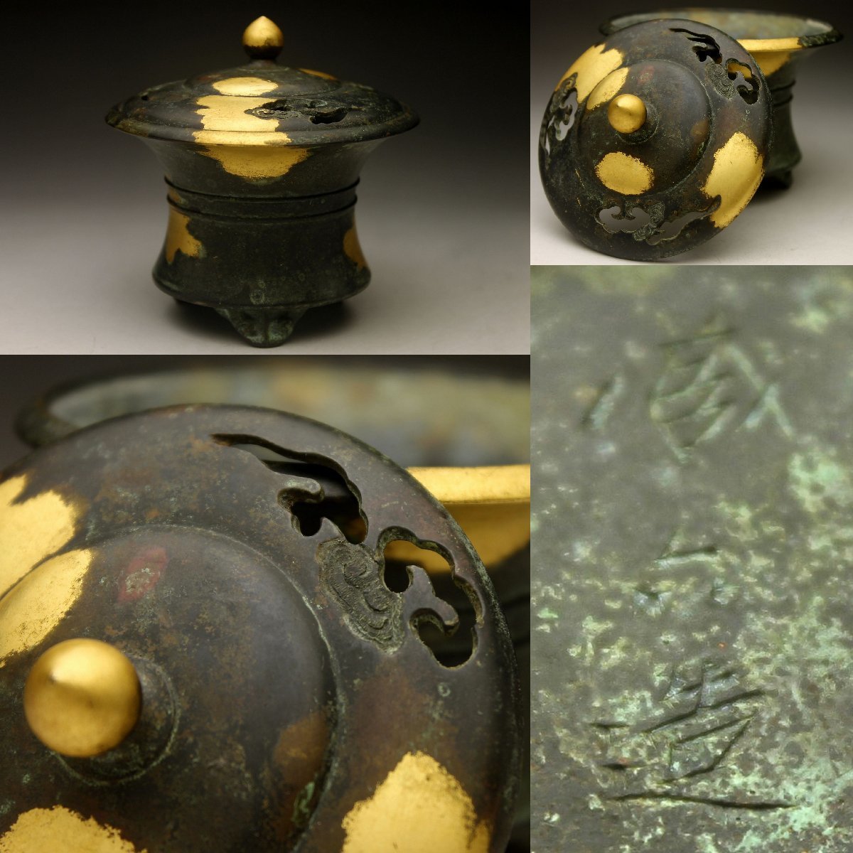 余韻】 五世 秦 蔵六 造 塗金銅 「瑞雲 」 香炉☆重量：536g＜同梱