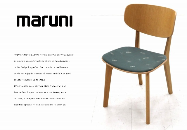 ☆rwj600☆展示品☆マルニ☆深澤直人☆オーク材☆ラウンディッシュ