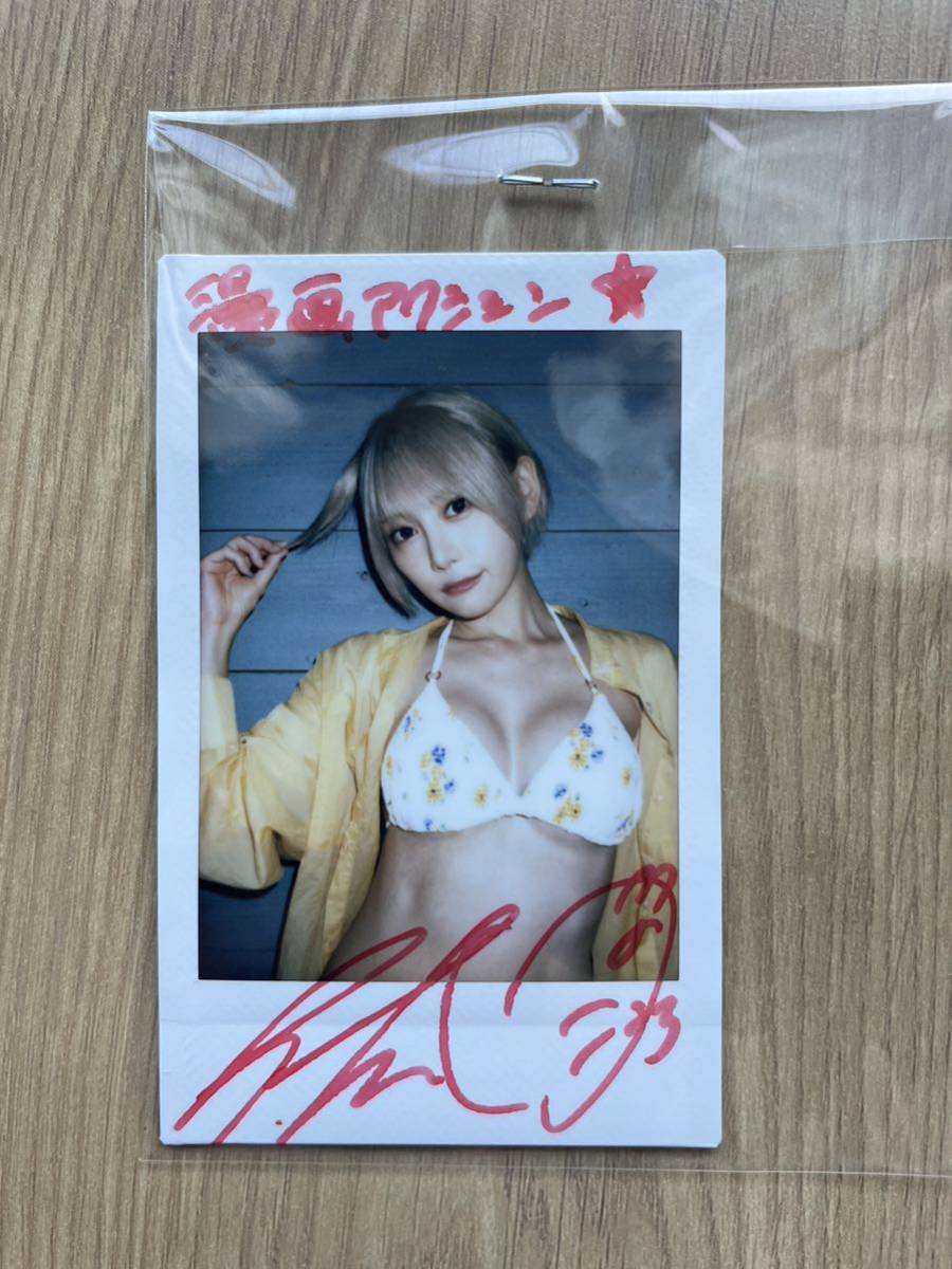 当選品★篠崎こころ★直筆サイン入りチェキ　ヤングチャンピオン　抽プレ 最新☆篠崎こころ☆抽プレ サイン入チェキ（漫画アクション 2023年9月