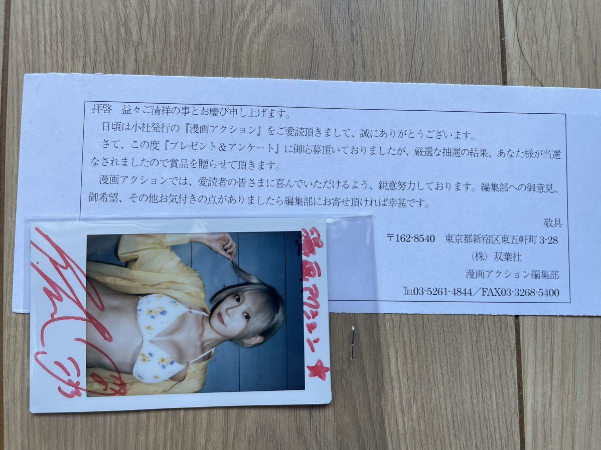 当選品★篠崎こころ★直筆サイン入りチェキ　ヤングチャンピオン　抽プレ 当選品☆篠崎こころ☆直筆サイン入りチェキ ヤングチャンピオン 抽プレ