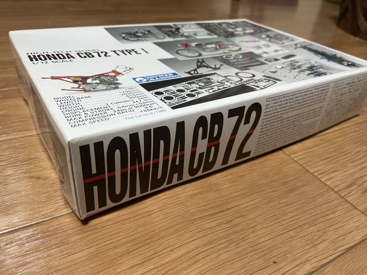 HONDA CB72 TYPE 1 プラモデル 未組立 無塗装グンゼ産業 グンゼ