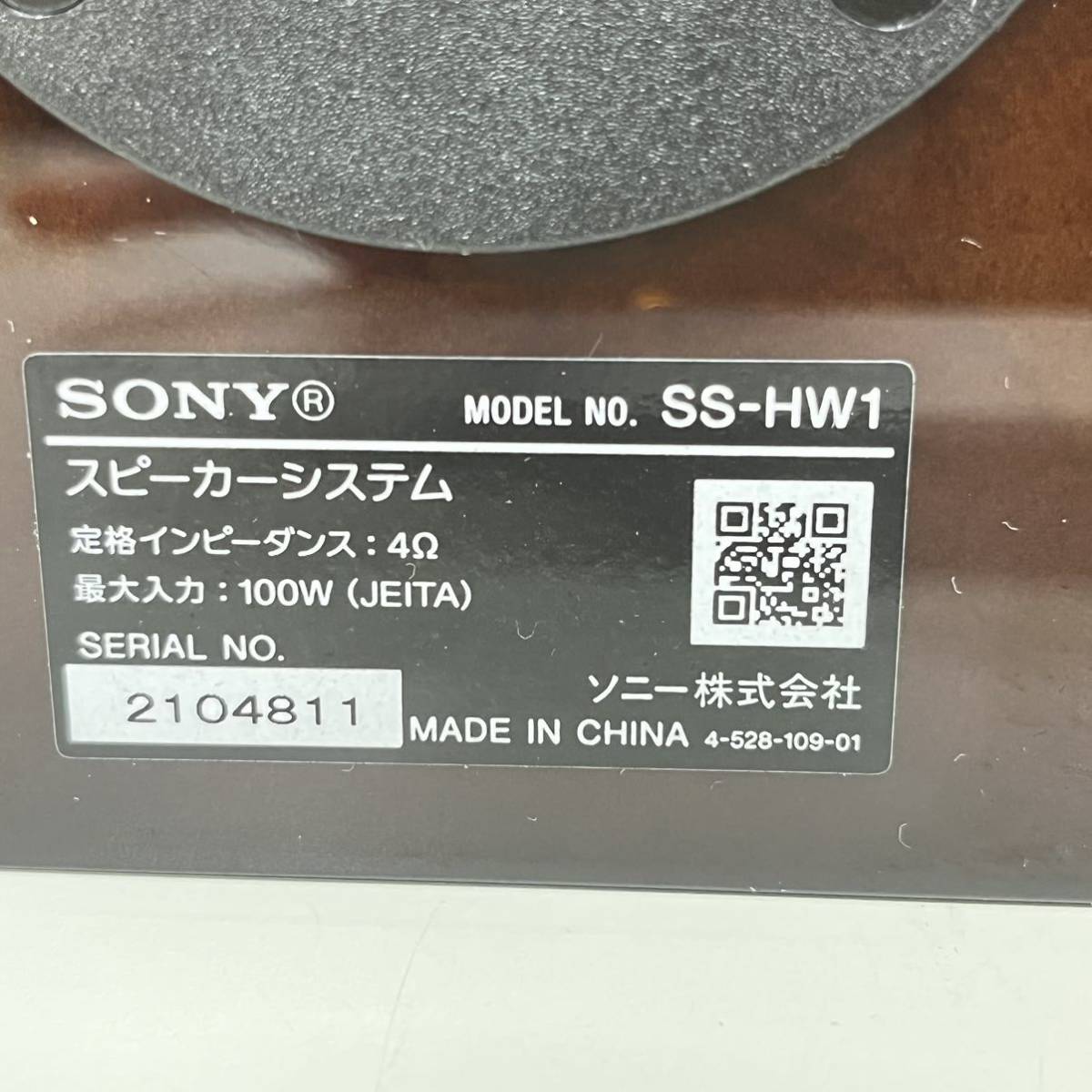 ② 美品 SONY ソニー スピーカーシステム SS-HW1 ペア 3WAY4ドライバー