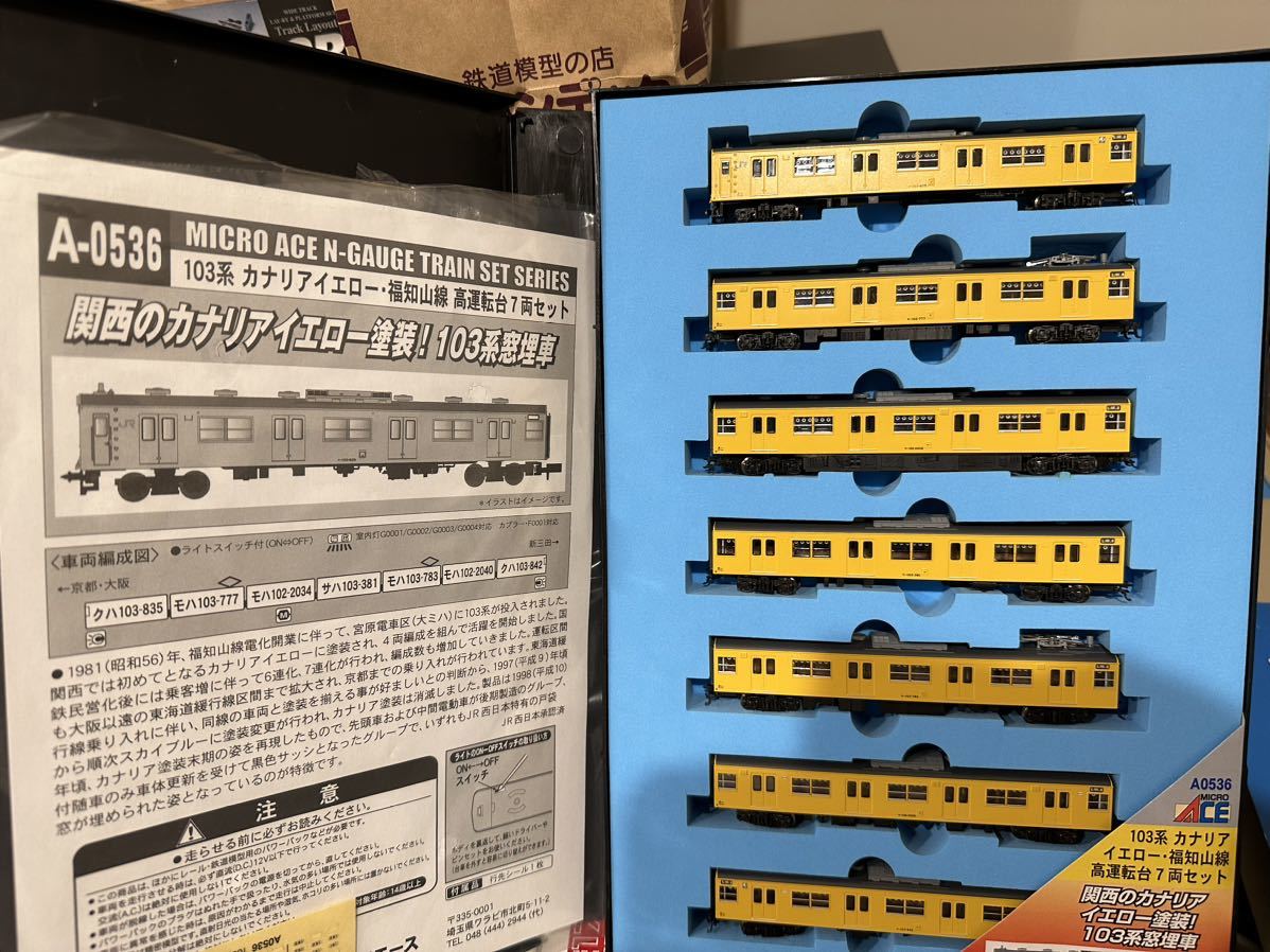 MICROACE 103系電車（福知山線 カナリアイエロー・高運転台）7両セット A0536