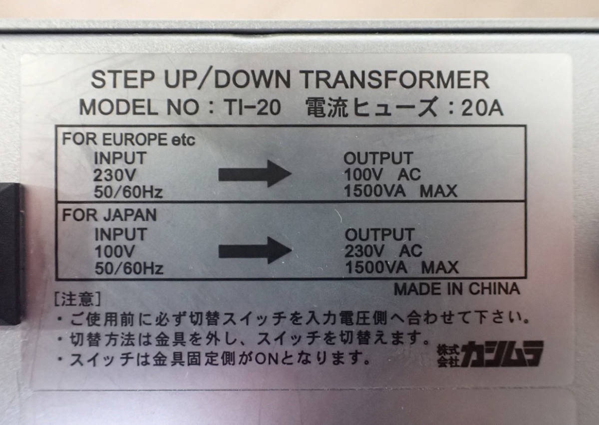 中古 アップダウントランス KASHIMURA TI-20 カシムラ 変圧器 昇圧