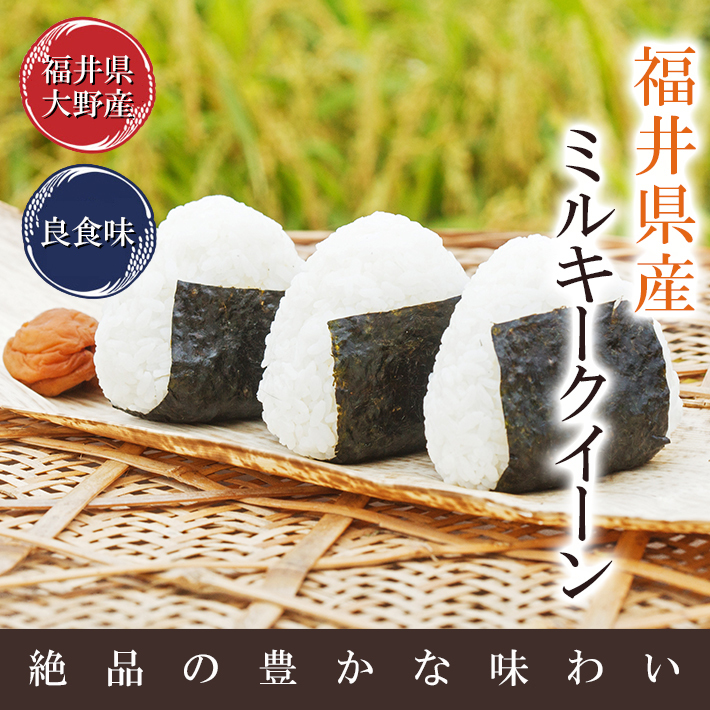 茨城県産 ミルキークィーン玄米検査１等３０キロ 米 30kg 送料無料 ミルキークイーン 玄米30kg又は白米約27kg 令和4年