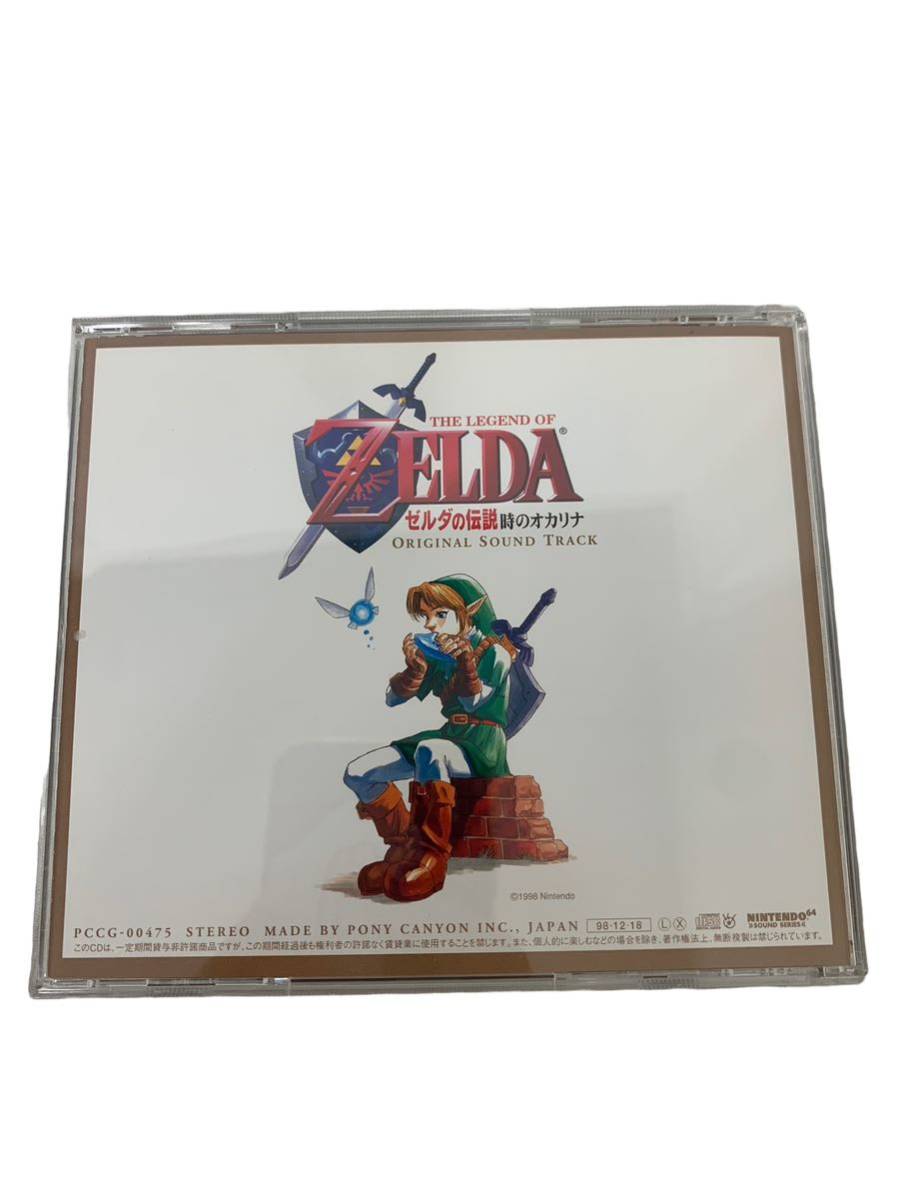 ゼルダの伝説 ゼルダの伝説 時のオカリナ 初回5000パック限定