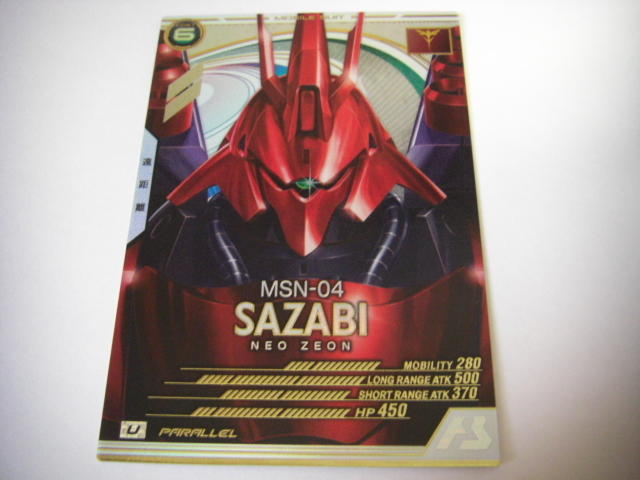 機動戦士ガンダム アーセナルベース サザビー パラレル SEASON:04 U