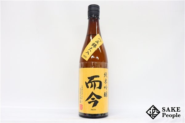 ☆1円～ 而今 純米吟醸 火入 八反錦 2022 720ml 16度 2023.06 木屋正酒造 三重県
