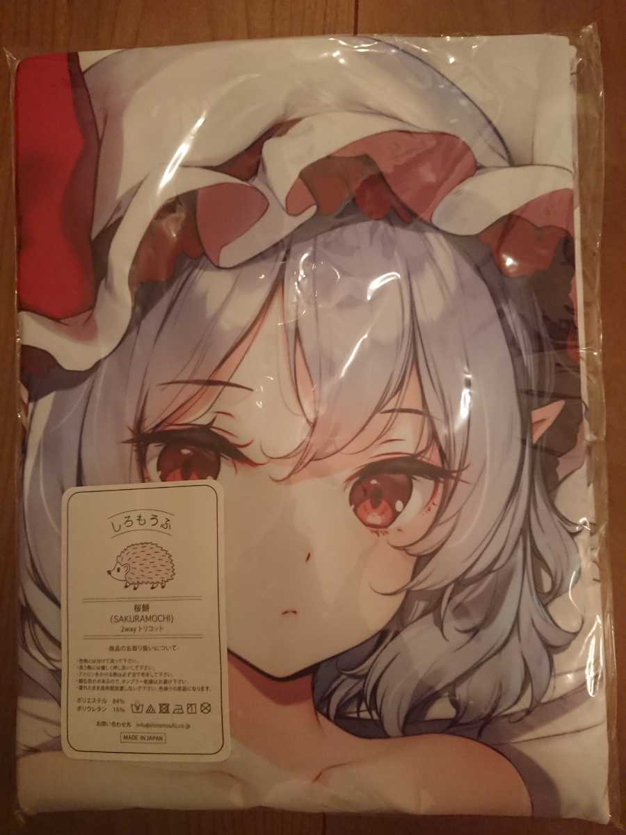 正規品】レミリア・スカーレット抱き枕カバー 東方プロジェクト ke-ta 