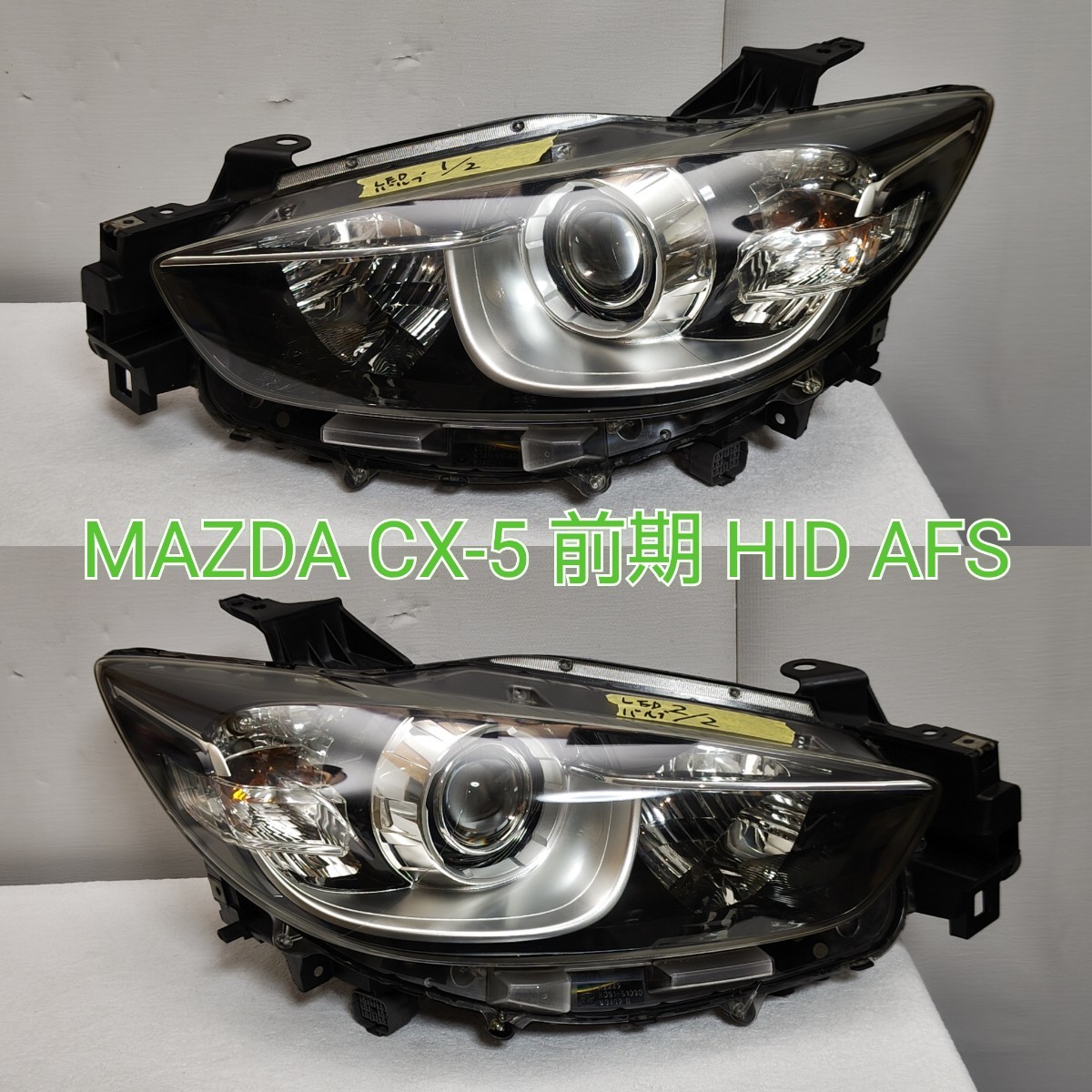 80-513-E☆前期 HID AFS付 KE系 CX-5☆左ヘッドライト 80-513-E☆前期 HID AFS付 KE系 CX-5☆左ヘッドライト