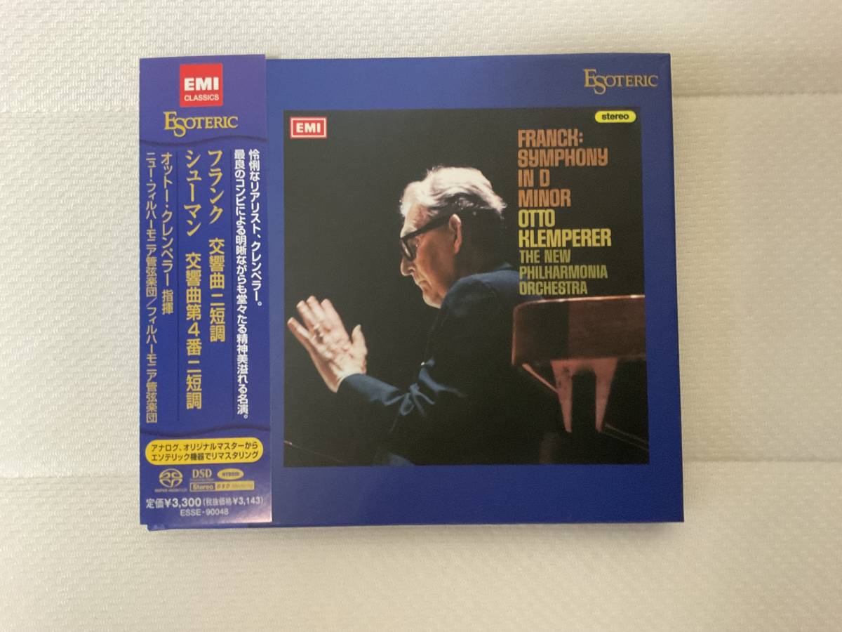 ESOTERIC エソテリック、SACD「名盤復刻シリーズ」に2作品を追加 