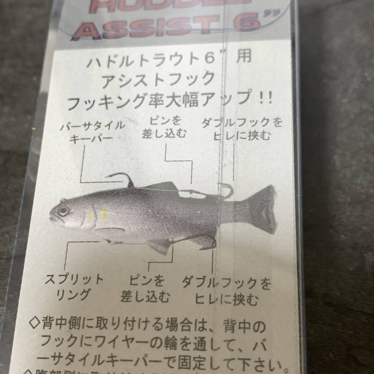 Fish Arrow ハドルトラウト 6インチ 2個セット　予備フック Fish Arrow フィッシュアロー ハドルアシスト 6 アシストフック 6個