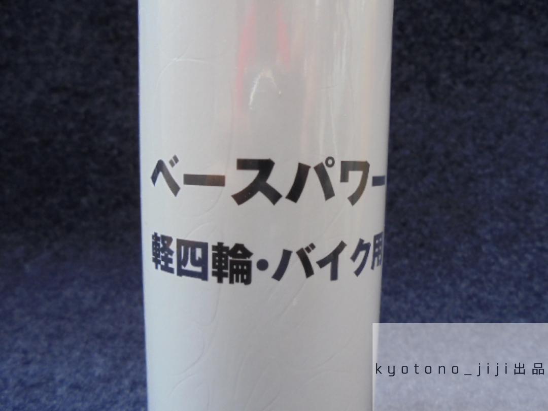 丸山モリブデン EX250Cと ステアリングパワー 期間限定 オイル交換量