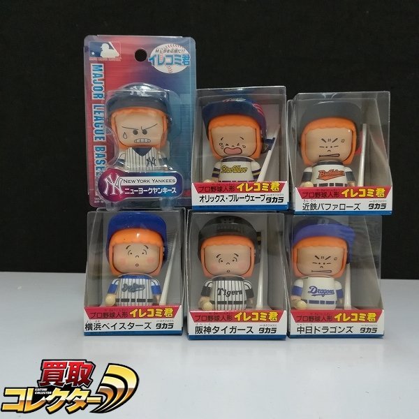 mBM083a [まとめ] タカラ プロ野球人形 イレコミ君 阪神 黒ヘル 中日