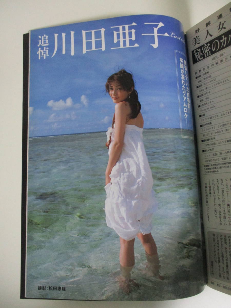 27か5363す 週刊ポスト 2007年6冊+2008年44冊年合計50冊セット 石原