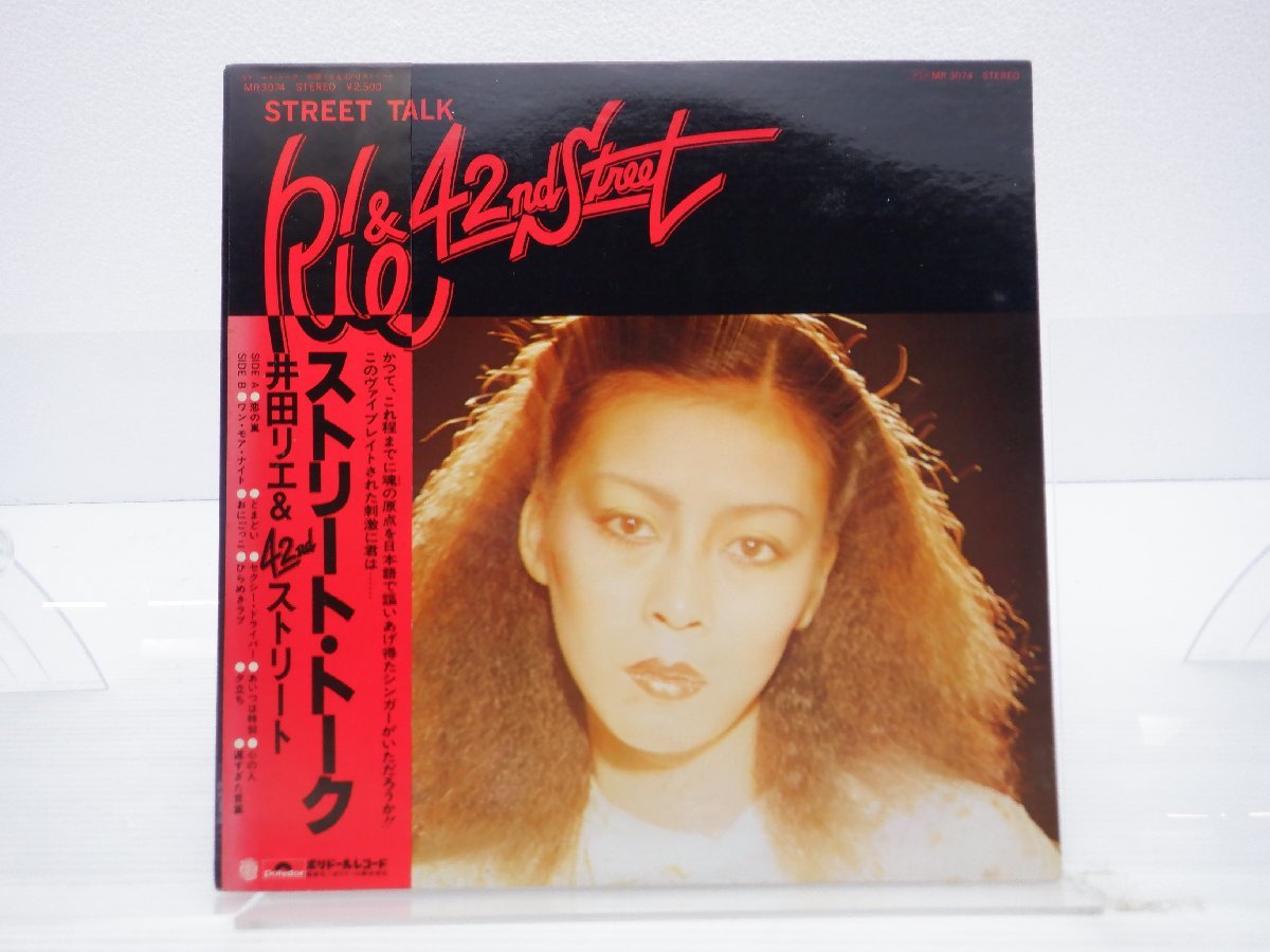【見本盤/帯付】井田リエ「Street Talk」LP（12インチ）/Polydor(MR 3074)/City Pop