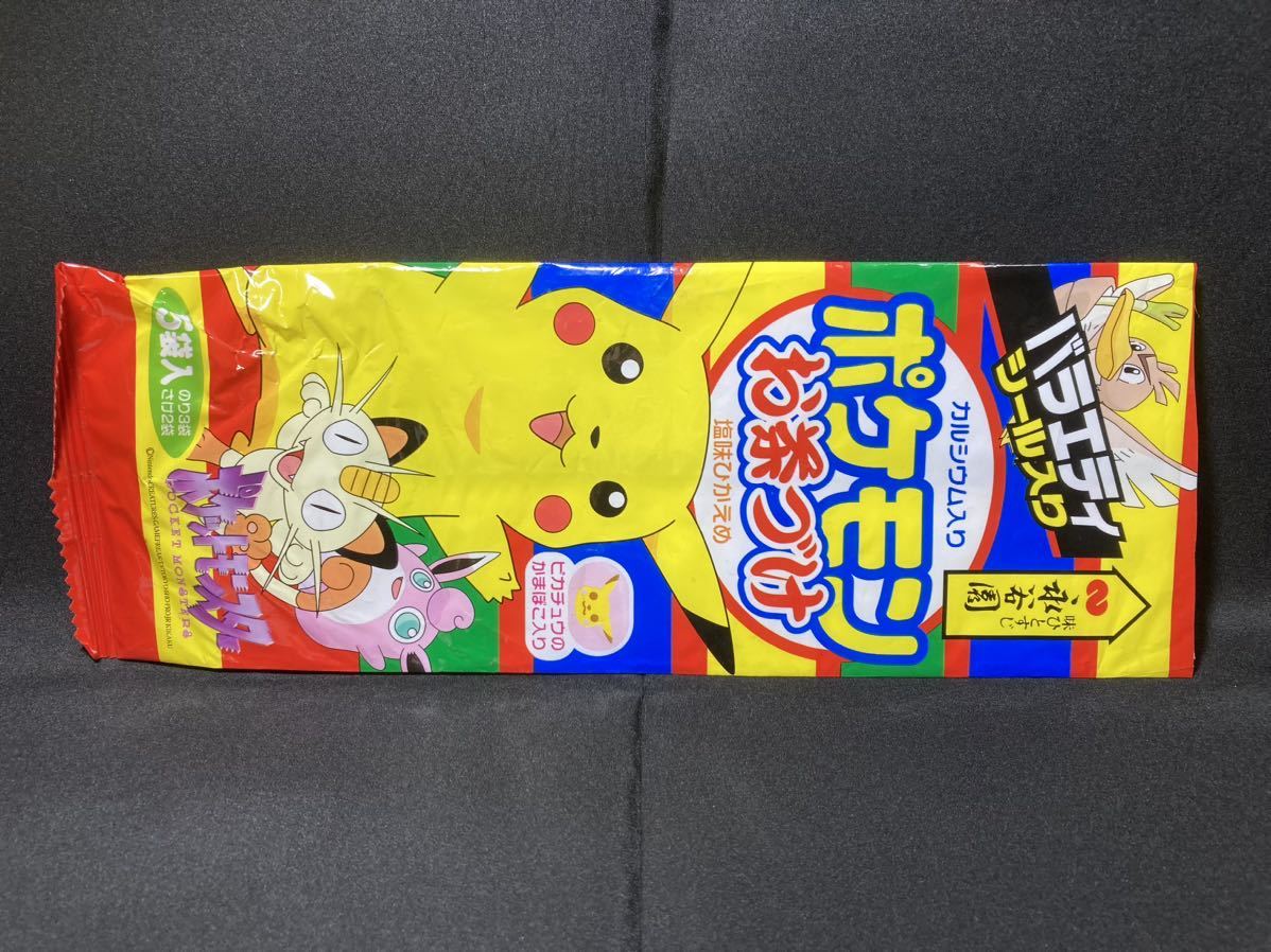 空袋＋シール18枚】永谷園 ポケモン お茶漬け パッケージ バラエティ