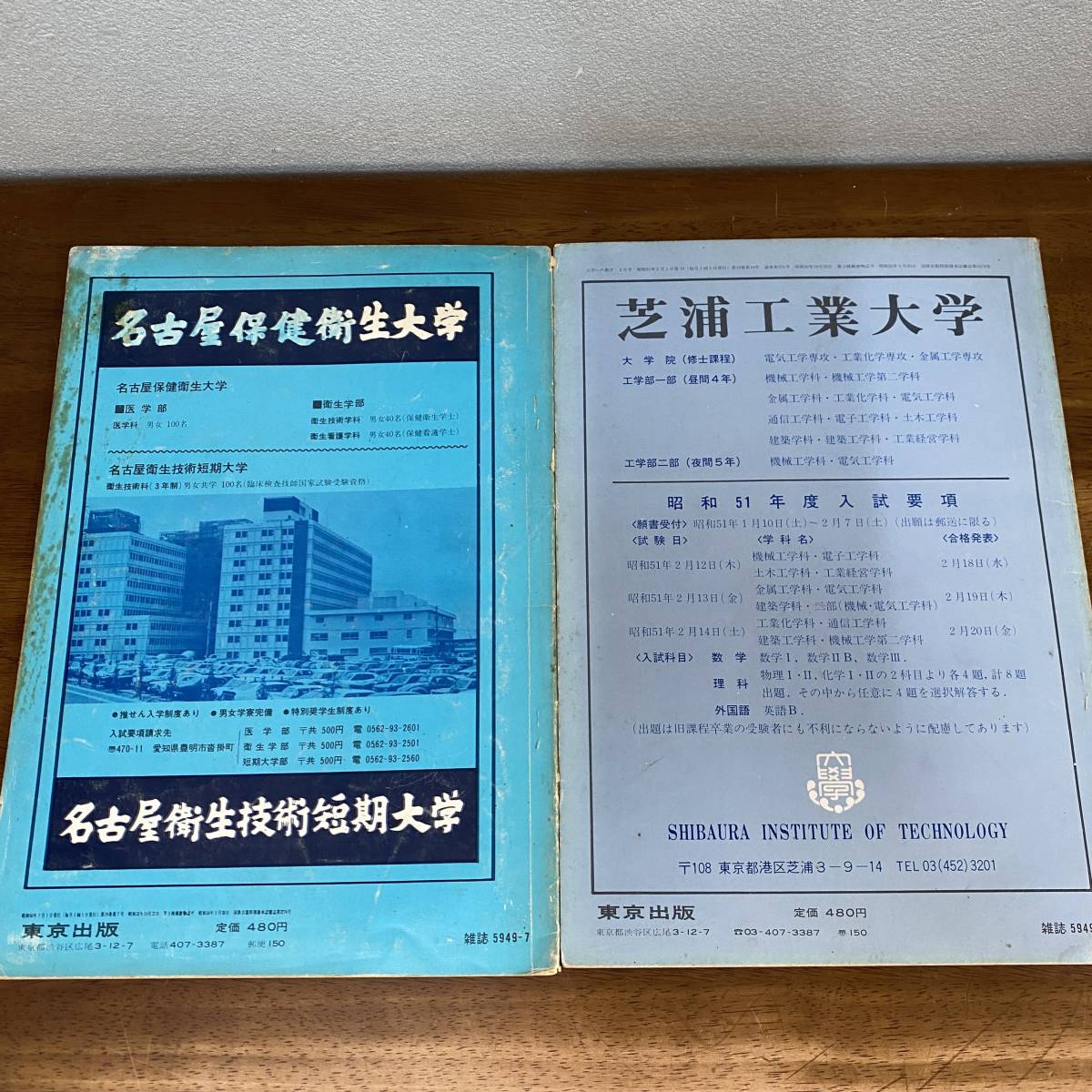 増進会旬報 理系受験科 Z会 1991年度(平成3年度) セット