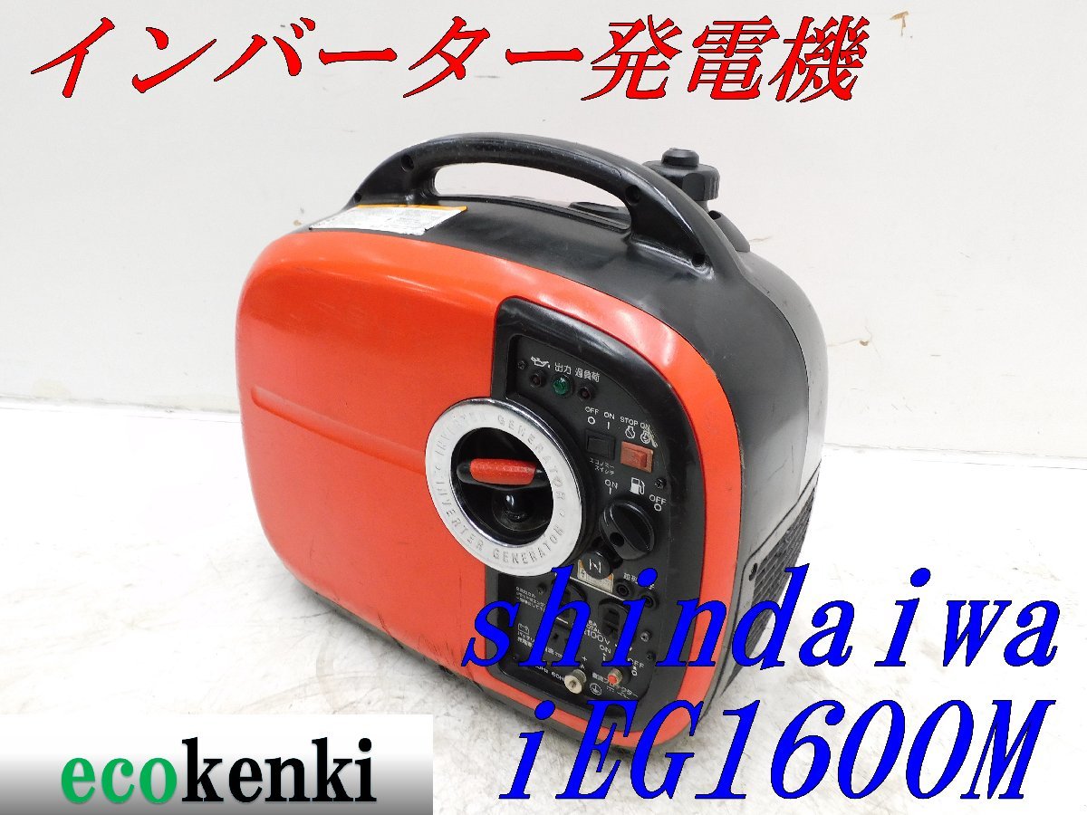 ☆1000円スタート売切り！☆YANMAR インバーター発電機 G900is☆軽量