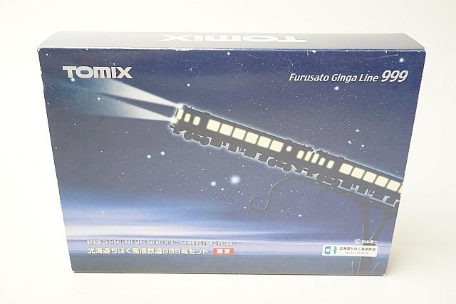 TOMIX 0 北海道ちほく高原鉄道999号セット 北海道ちほく高原鉄道