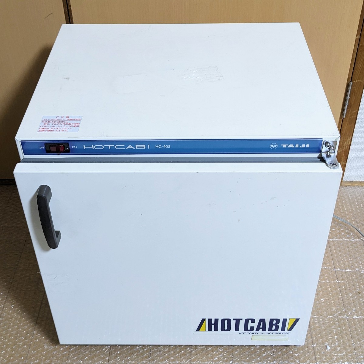タイジ ホットキャビ HC-105 36L ※再出品 【公式通販】