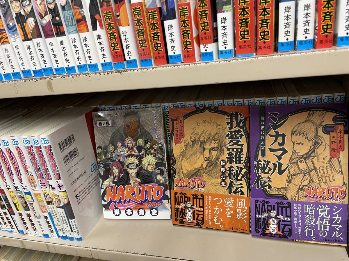 送料無料!? 完結 オマケ付 別巻等 NARUTO ナルト 全巻 全72巻 ボルト 1 