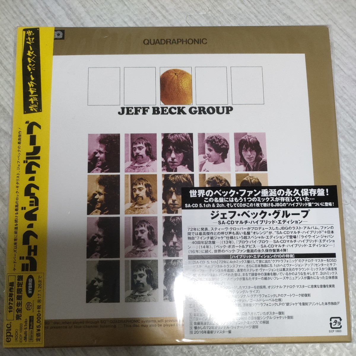 ジェフベックグループ-SACDマルチハイブリッドエディション-完全生産