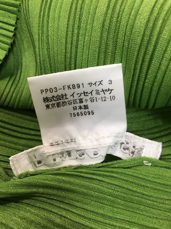 美品 PLEATS PLEASE ISSEY MIYAKE プリーツプリーズ イッセイ ミヤケ