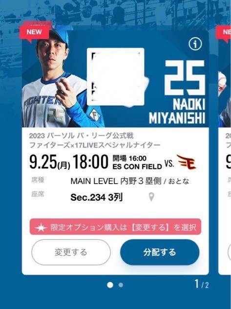 中日クラウンズ 特別招待券 第66回 - 公式通販 2026年 2枚セット