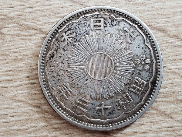昭和32年 古銭 日本 MST32 世界のコイン 古銭 硬貨 旧硬貨 日本 50銭 五十銭 昭和13年