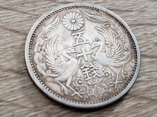 昭和32年 古銭 日本 MST32 世界のコイン 古銭 硬貨 旧硬貨 日本 50銭 五十銭 昭和13年