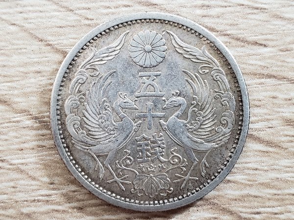 昭和32年 古銭 日本 MST32 世界のコイン 古銭 硬貨 旧硬貨 日本 50銭 五十銭 昭和13年