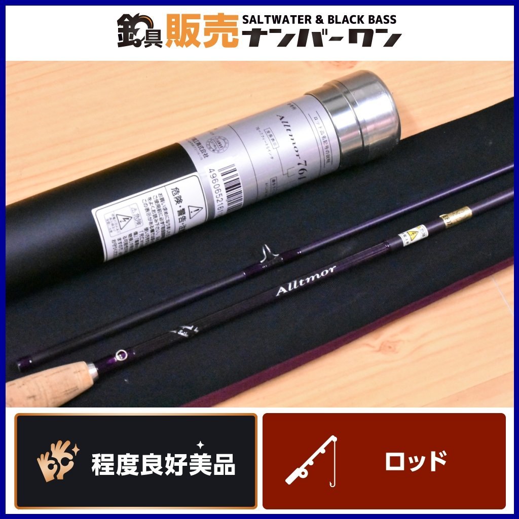 程度良好美品】ダイワ アルトモア 764 #4 7'6” DAIWA Alltmor 2ピース
