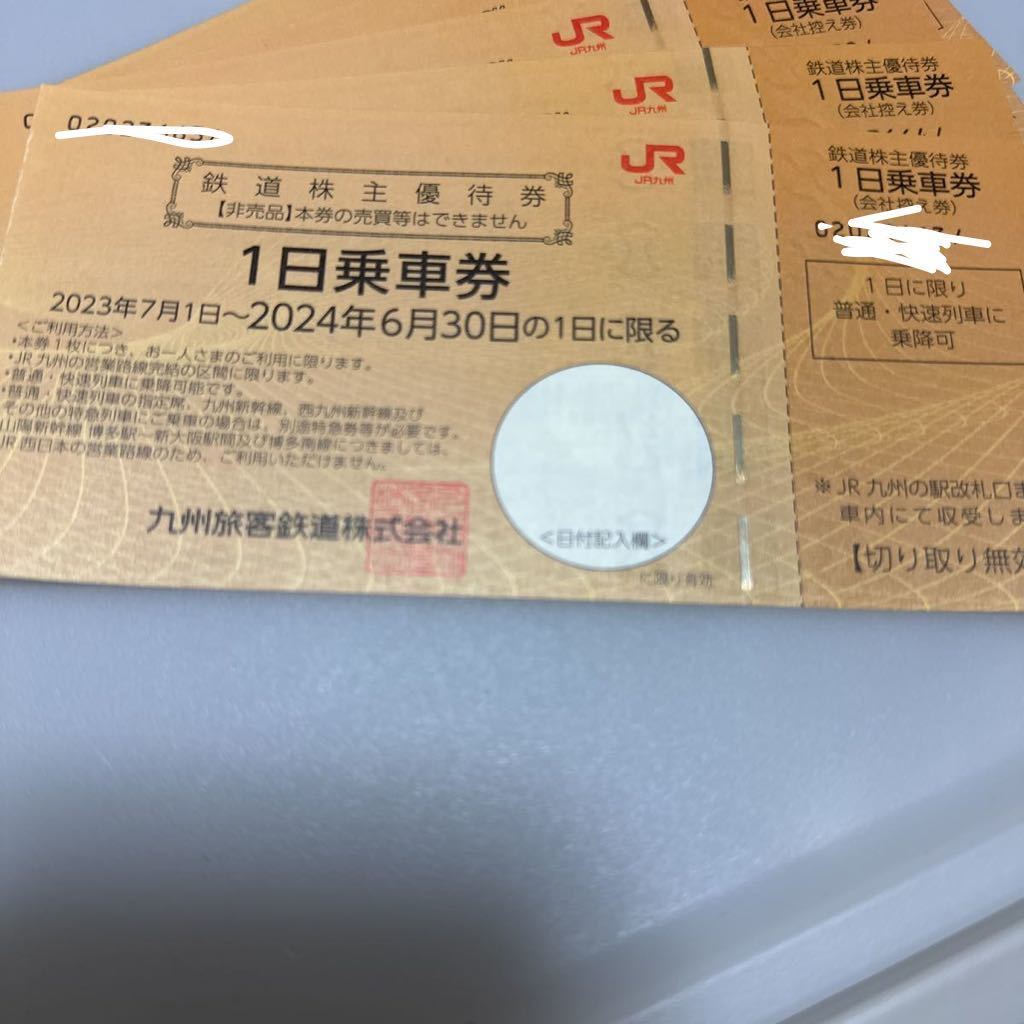 JR九州　鉄道株主優待 割引券　5枚組
