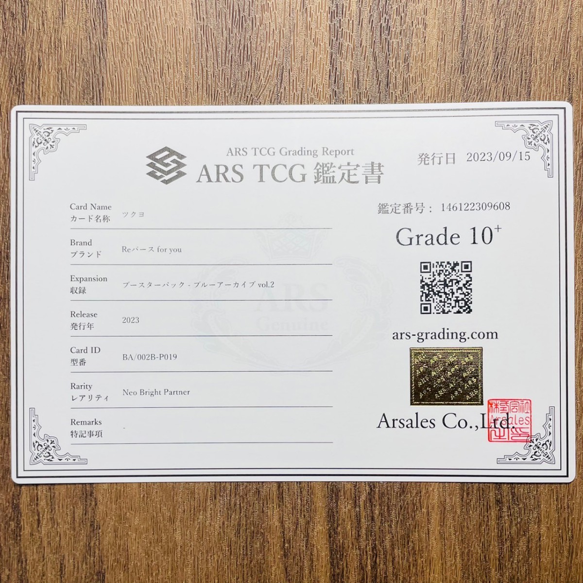 ARS10+ 世界2枚 ツクヨ NBP PSA10 BGS10 以上 ARS10+ Worldwide 2 pieces Tsukuyo NBP PSA10 BGS10 or more | eBay
