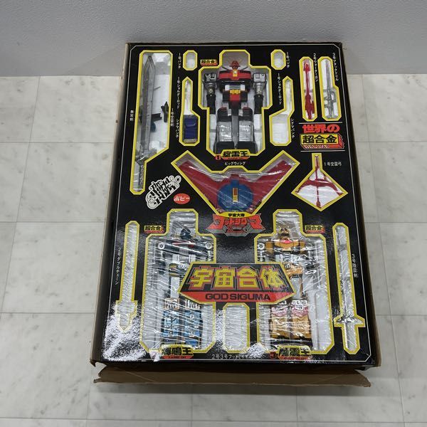 欠品&破損あり!! ポピー 宇宙大帝ゴッドシグマ 宇宙合体 世界の超合金 1円〜 欠品 破損 ポピー 世界の超合金 宇宙大帝ゴッドシグマ 宇宙合体