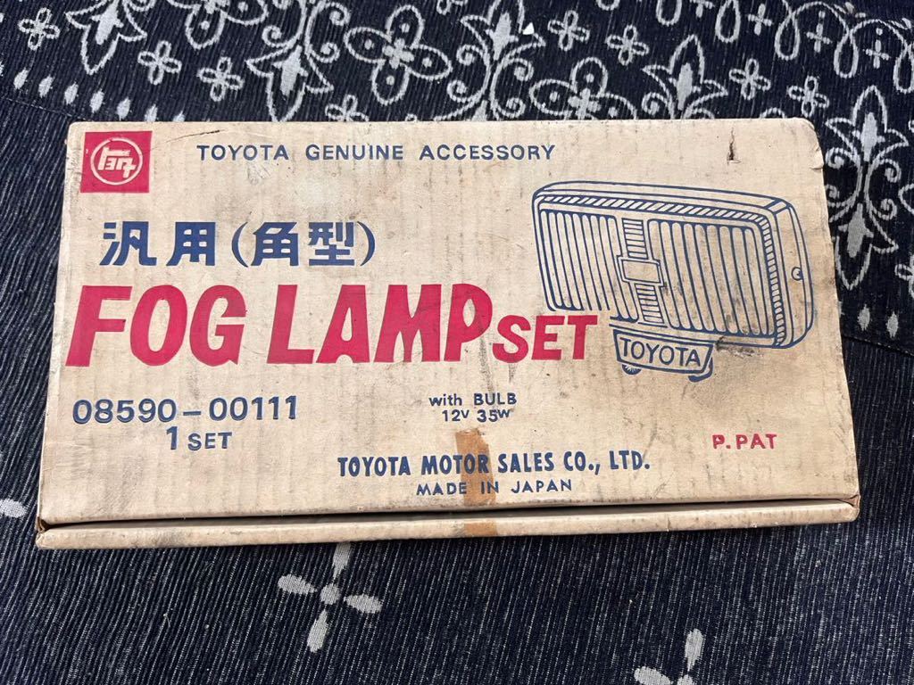 TOYOTAトヨタ 純正 汎用 角型 フォグランプセット 08590-00111 hinode