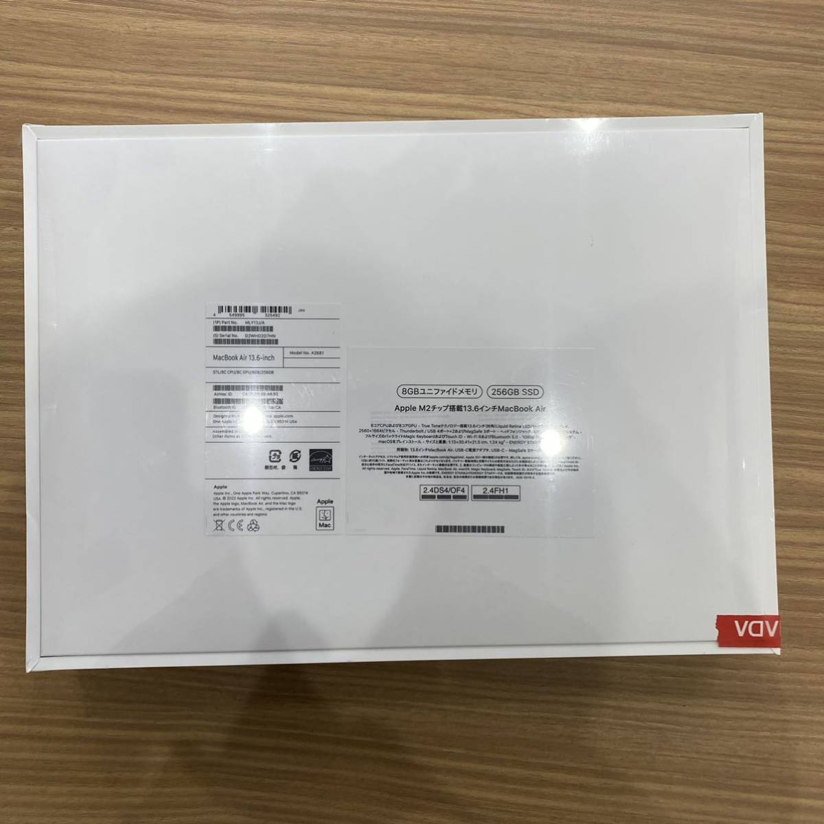 ☆【未開封！オススメ！】Apple アップル MacBook Air マックブック
