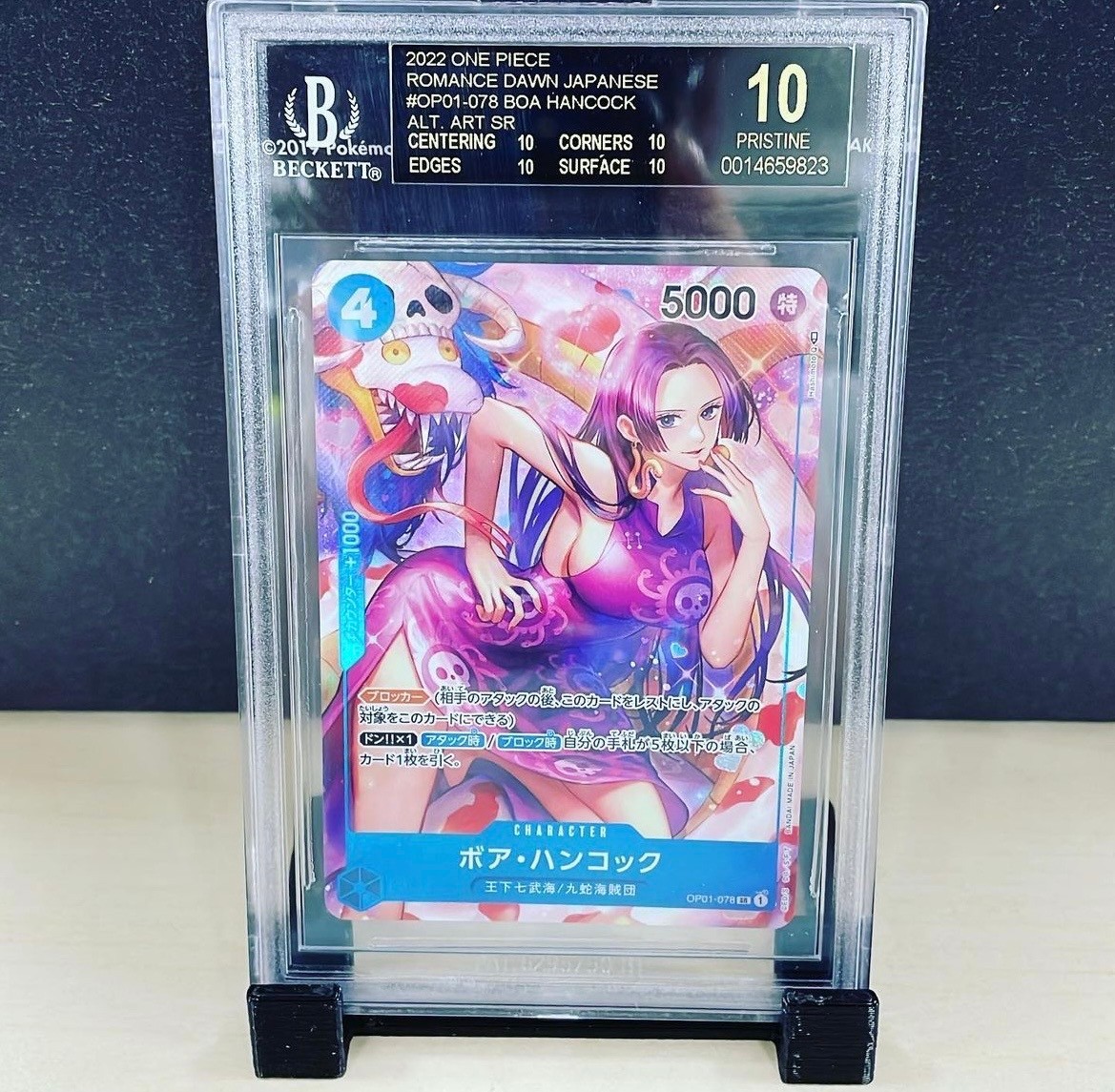 SP 0 ボア・ハンコック BGS BGS10 ワンピースカード - bg535 カード