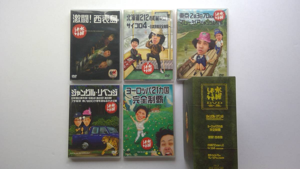水曜どうでしょう DVD全集 VOL2 