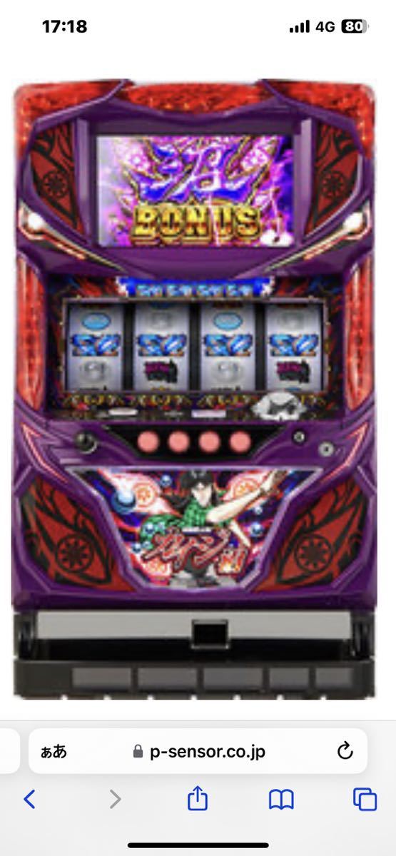 S カイジ沼 KR