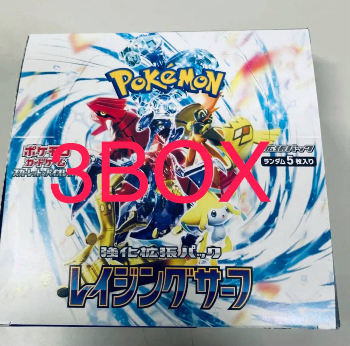 ポケモンカード レイジングサーフ 3BOX シュリンク付き パック