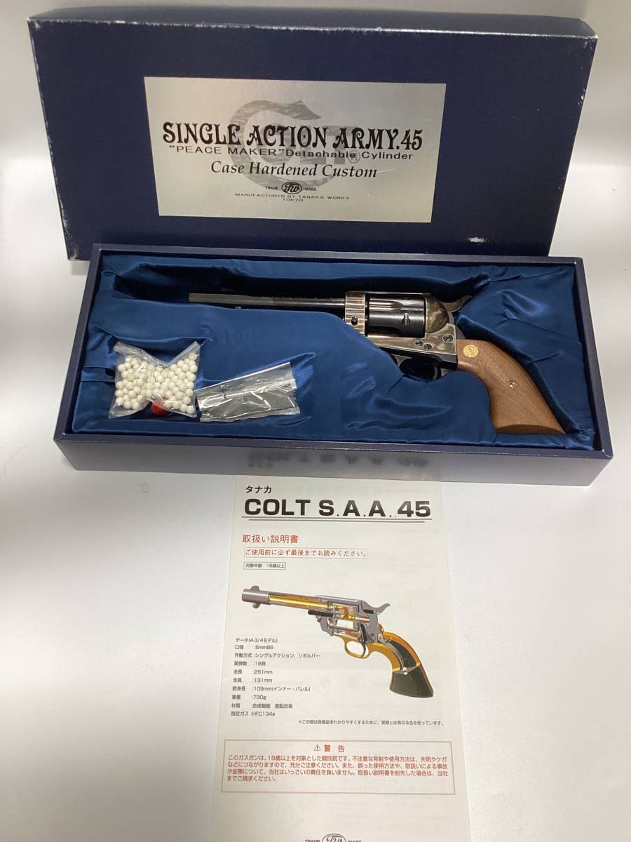 マニア放出品〜タナカワークス SINGLE ACTION ARMY.45