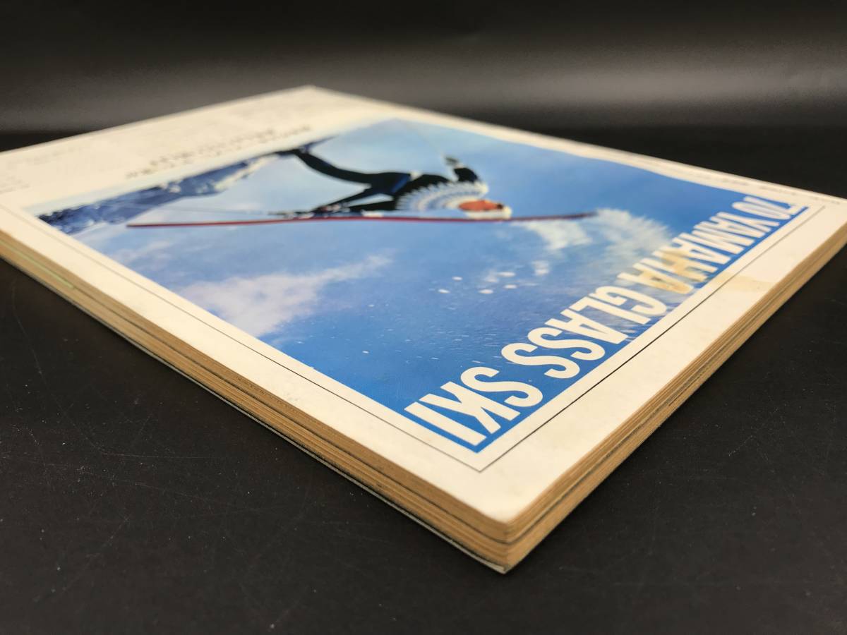 0922-03 雑誌 プロレス ボクシング ゴング 1969年12月号 昭和44年 