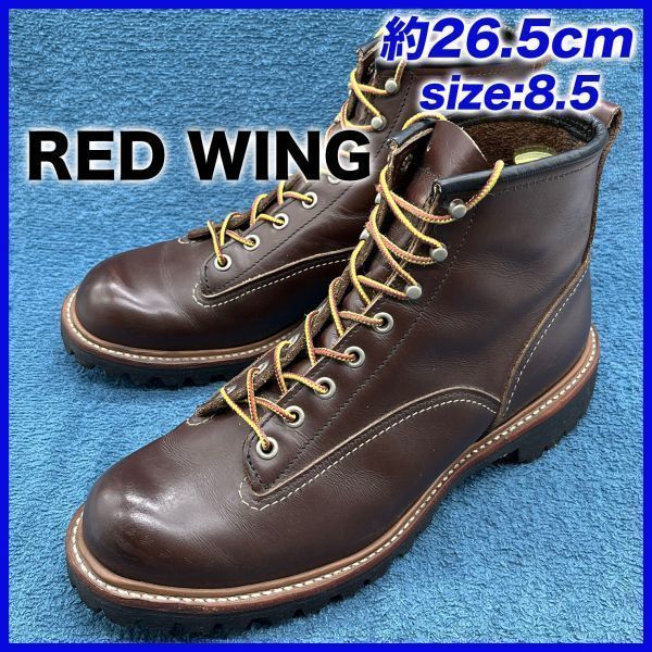 即決★RED WING 2933 10年★26.5cm ワークブーツ レッドウィング 8.5D ラインマン レーストゥトゥ チョコレートクローム ビブラムソール