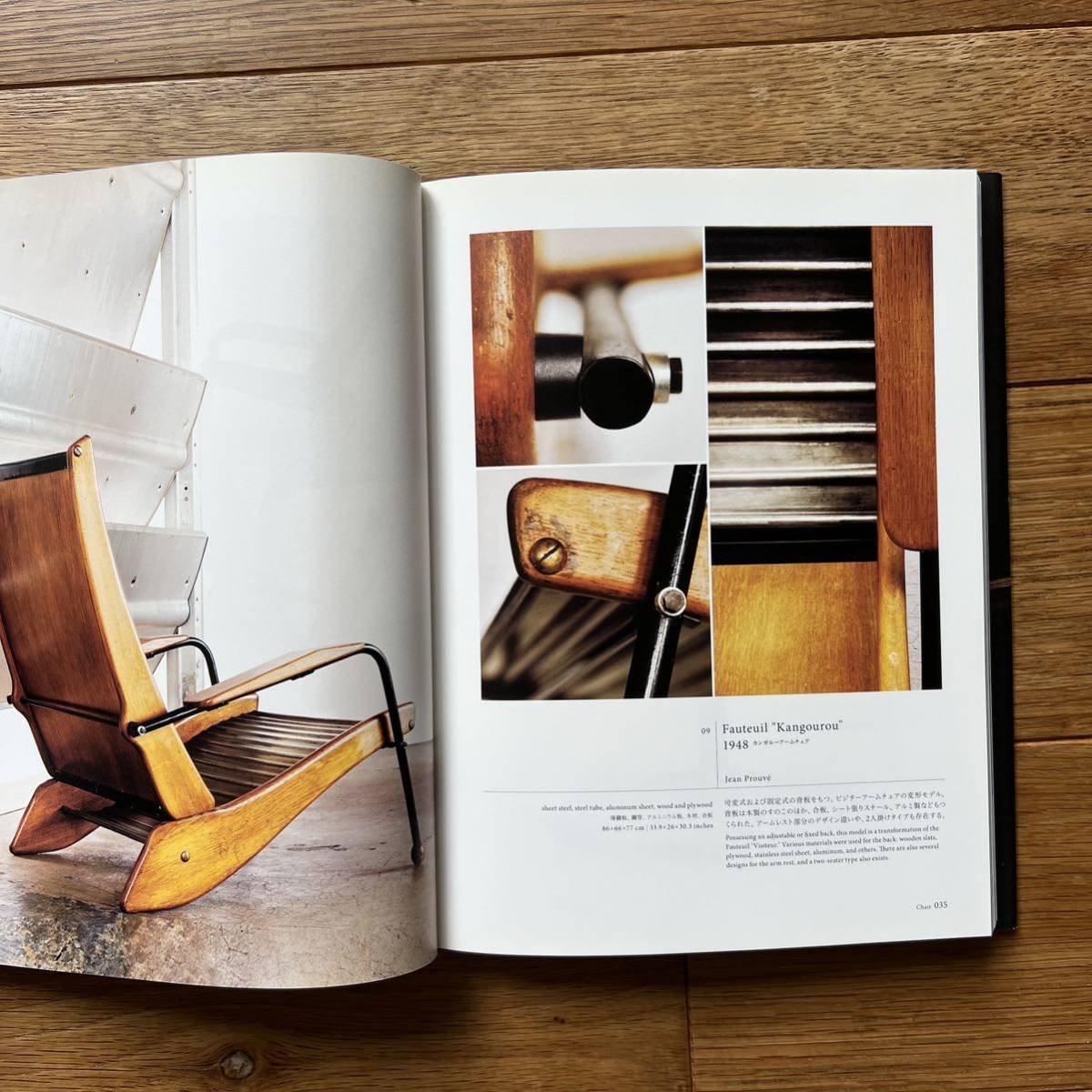 美品 ジャン プルーヴェ 20世紀デザインの巨人 初版 PROUVE 本 ジャン